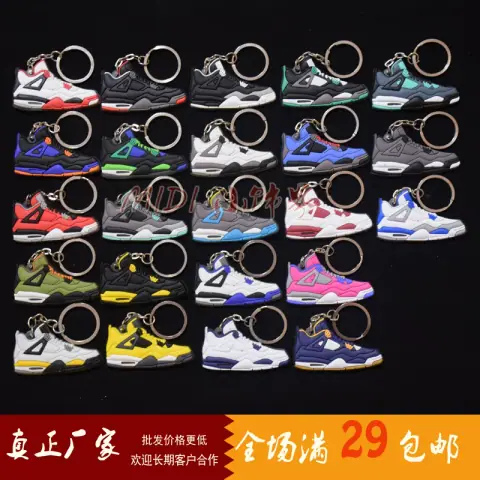 4AJ4 Air Jordan Keychain on BoonBuy
