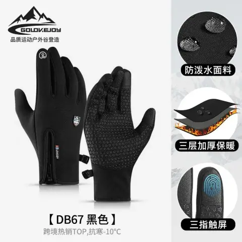 Arcteryx Gloves on BoonBuy