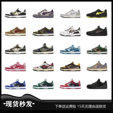 Bapesta SK8 DUNKvibe 64 on BoonBuy