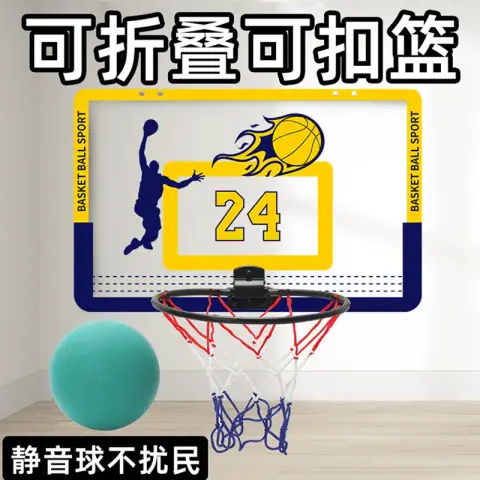 Basketball Mini Hoop on BoonBuy