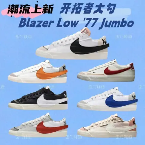 Blazer Low 77 Jumbo on BoonBuy