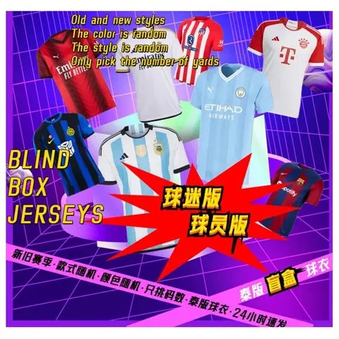Blind Box Jerseys on BoonBuy