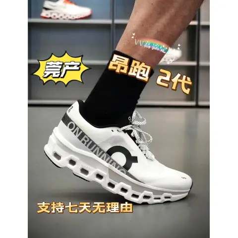 Cloudmonster 2 on BoonBuy