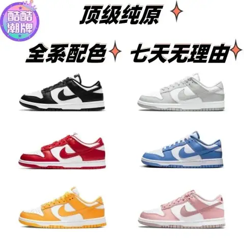Dunk Next on BoonBuy