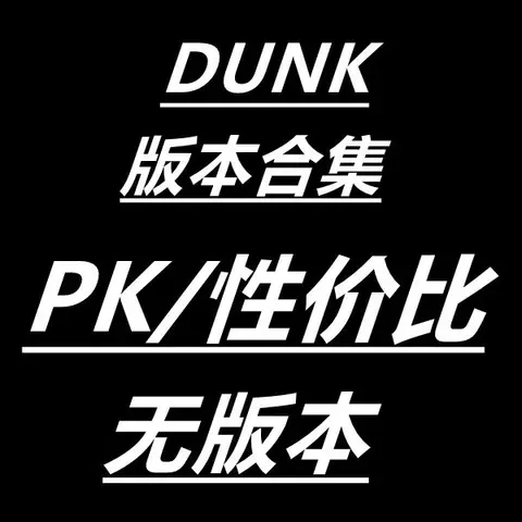 Dunk PK on BoonBuy