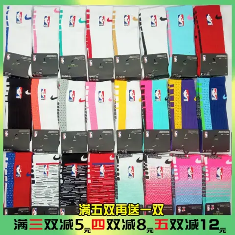 Elite American Basketball Socks High-Top NBA Player Style Sports Socks Thick Towel Bottom USA on BoonBuy