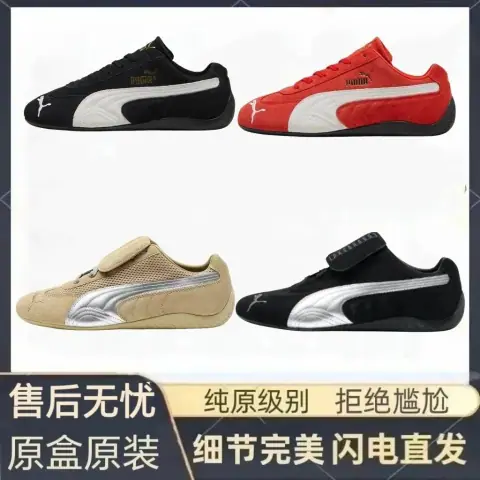 F1 Car Shoes on BoonBuy