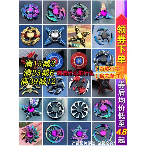 Fidget Spinner 80 Styles on BoonBuy