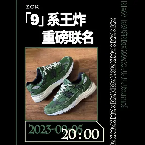 JJJJound x New Balance on BoonBuy