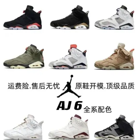 Jordan 6 on BoonBuy