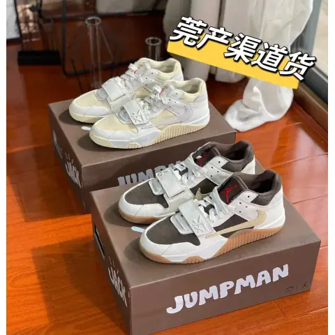 Jordan Jumpman on BoonBuy