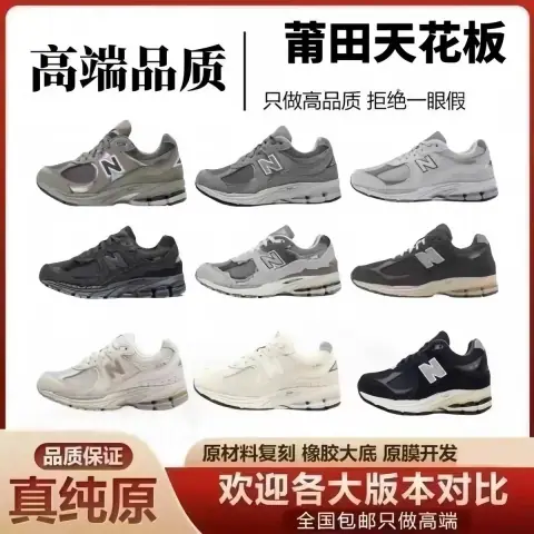 Newbalance NB2002R 27 on BoonBuy
