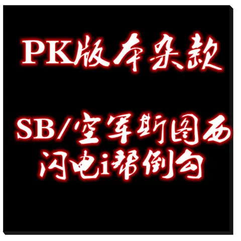 PK //OW//dunk on BoonBuy