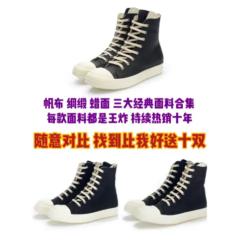 Rick OF Goddrkshdw High-Top Shoes RO Shoes Black and White Classic Satin Canvas Waxed Surface Unisex Style on BoonBuy
