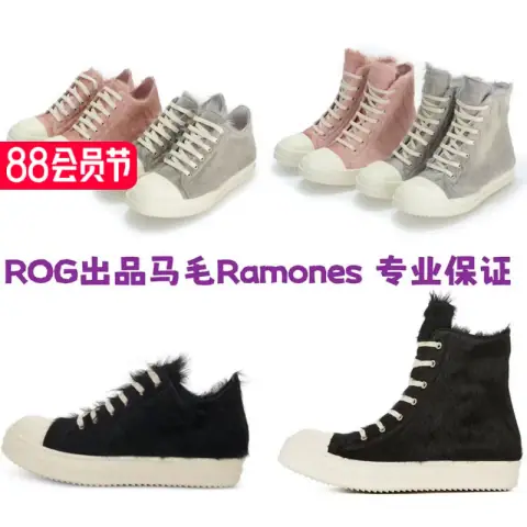 Rick OF Goddrkshdw Horsehair High-Top Shoes 21FW Main Line Rick Low-Top Ramones Men's and Women's on BoonBuy
