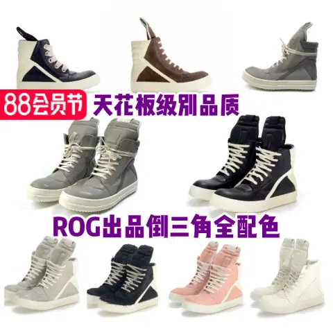 Rog RO Horsehair Inverted Triangle New Sneakers Dark Style Men's and Women's Thick Shoelaces High-Top Shoes Black and White Oinck Owem on BoonBuy