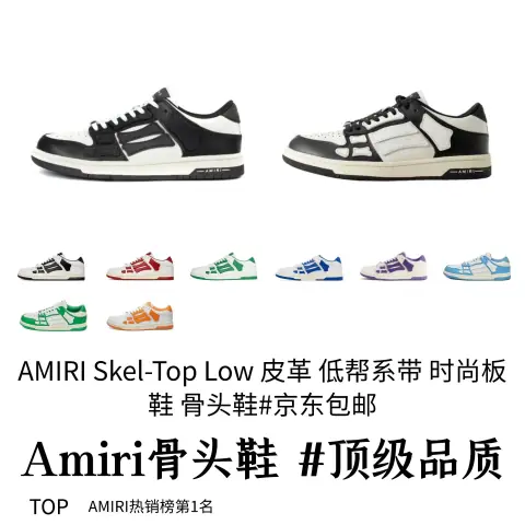 Skel Top Low Branded on BoonBuy