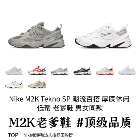 Sneaker 17 on BoonBuy