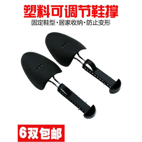 Thickened Plastic Adjustable Shoe Stretcher Shoe Stretcher Shoe Last Shaper Shoe Expander To Prevent Shoe Deformation on BoonBuy